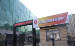 2025年临终关怀养老院选择指南：市海淀区玉渊潭