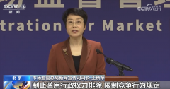 <b>一系列新规将连续发布实施 涉及平台经济、食物</b>
