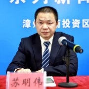 漳州投资区旧事发布会丨聚焦“平易近生保障”